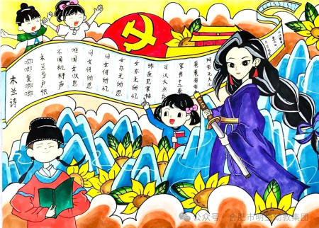 “庆七一 颂党恩 铸师魂”主题手抄报图片